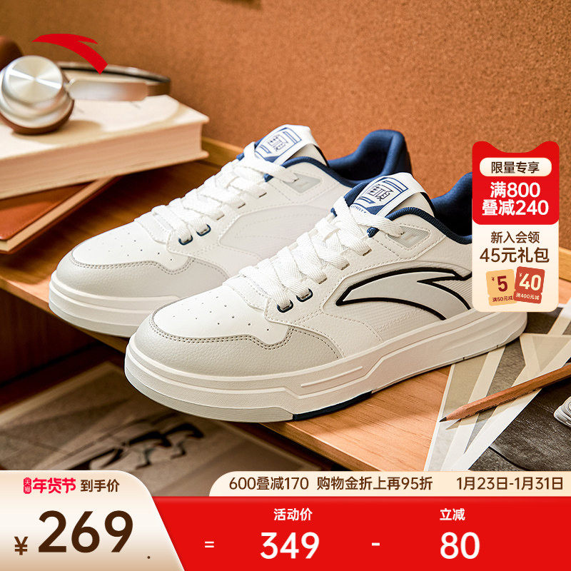 安踏街顽LITE丨滑板鞋经典低帮板鞋男女情侣小白运动鞋112538051,运动鞋new,板鞋,淘宝优惠券,粉丝福利购,淘宝优惠卷