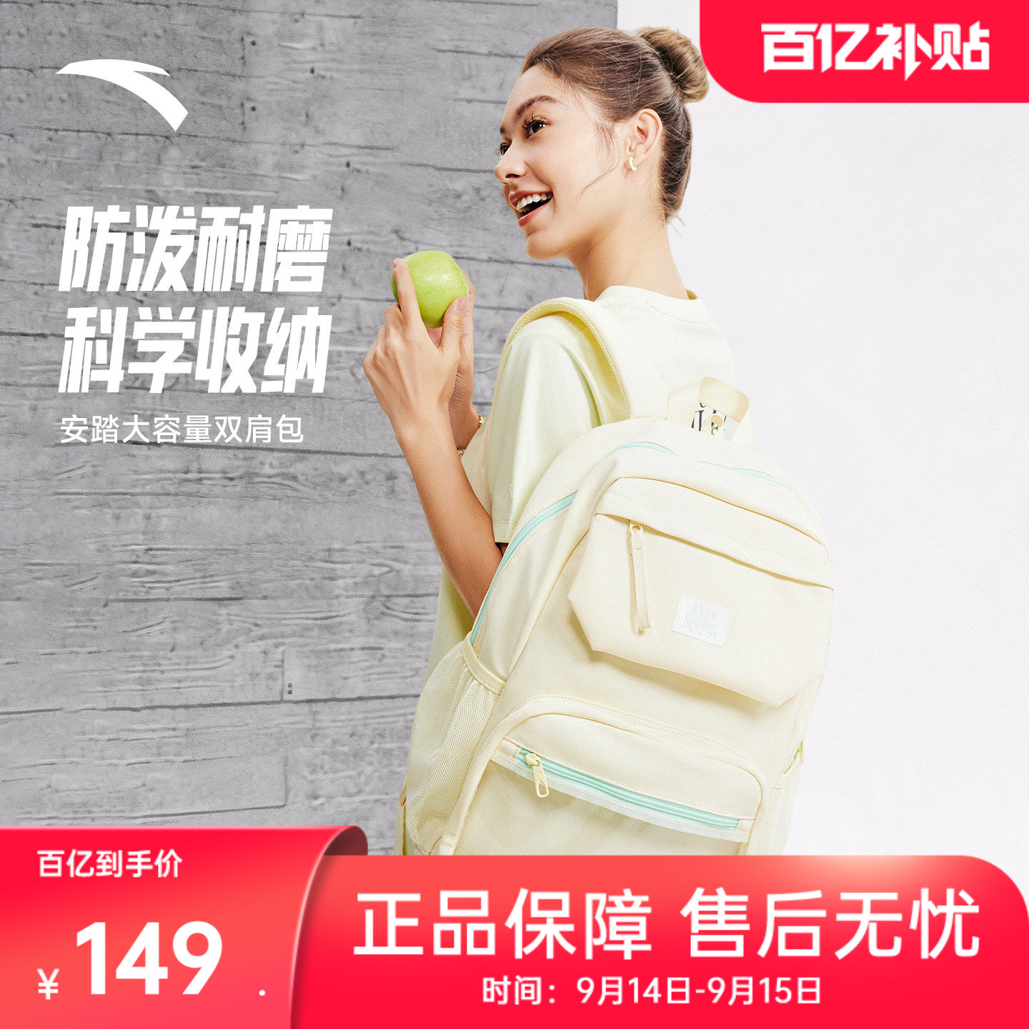 安踏运动双肩背包书包图片