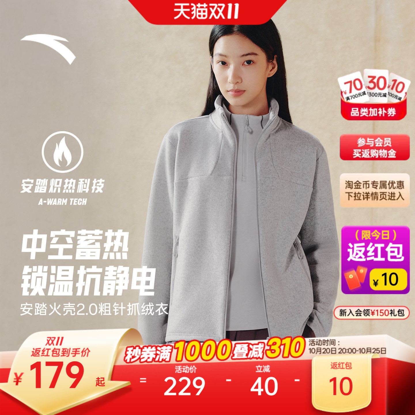 【吴昕同款】安踏火壳抓绒衣粗针立领保暖运动外套女冬季加绒夹克