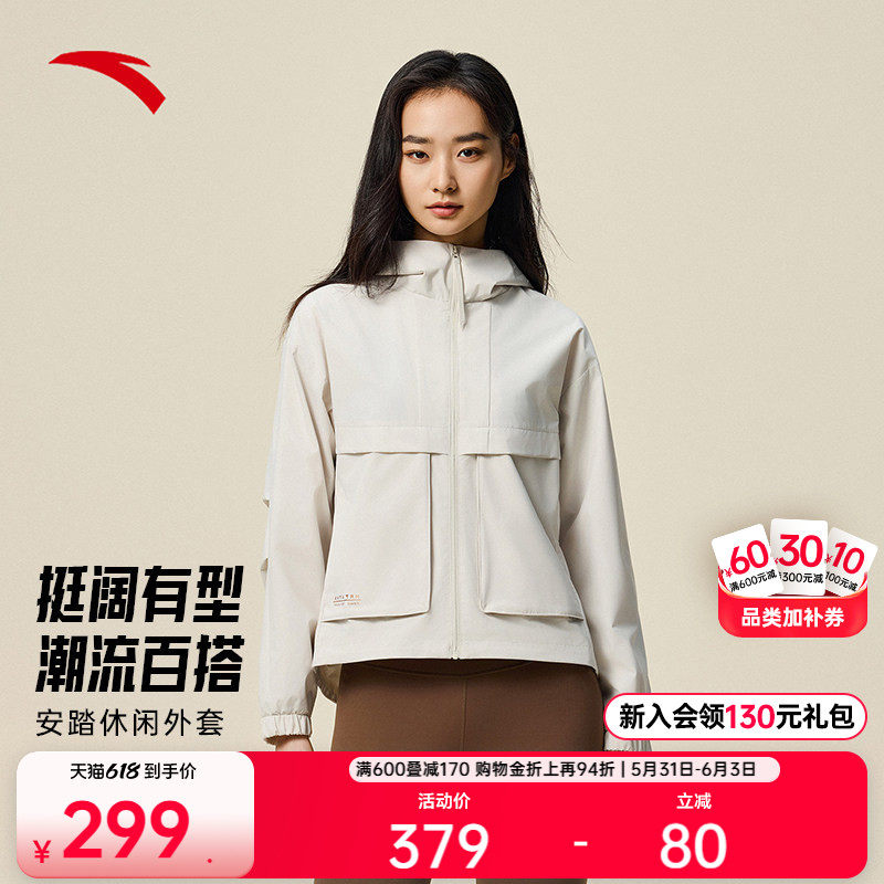 安踏工装风休闲外套女士薄款防风夹克梭织运动上衣风衣1625376