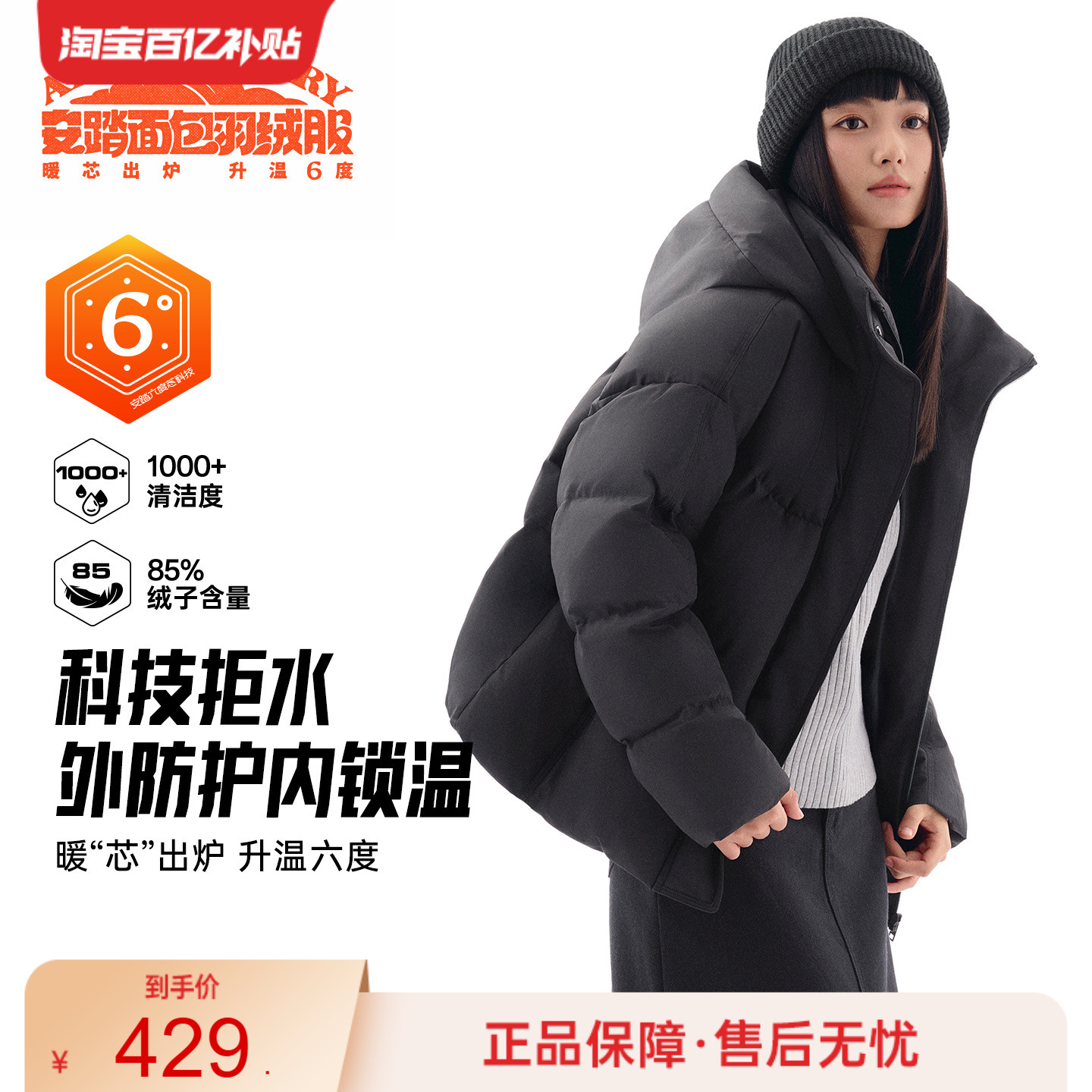 安踏防泼水面包羽绒女连帽外套