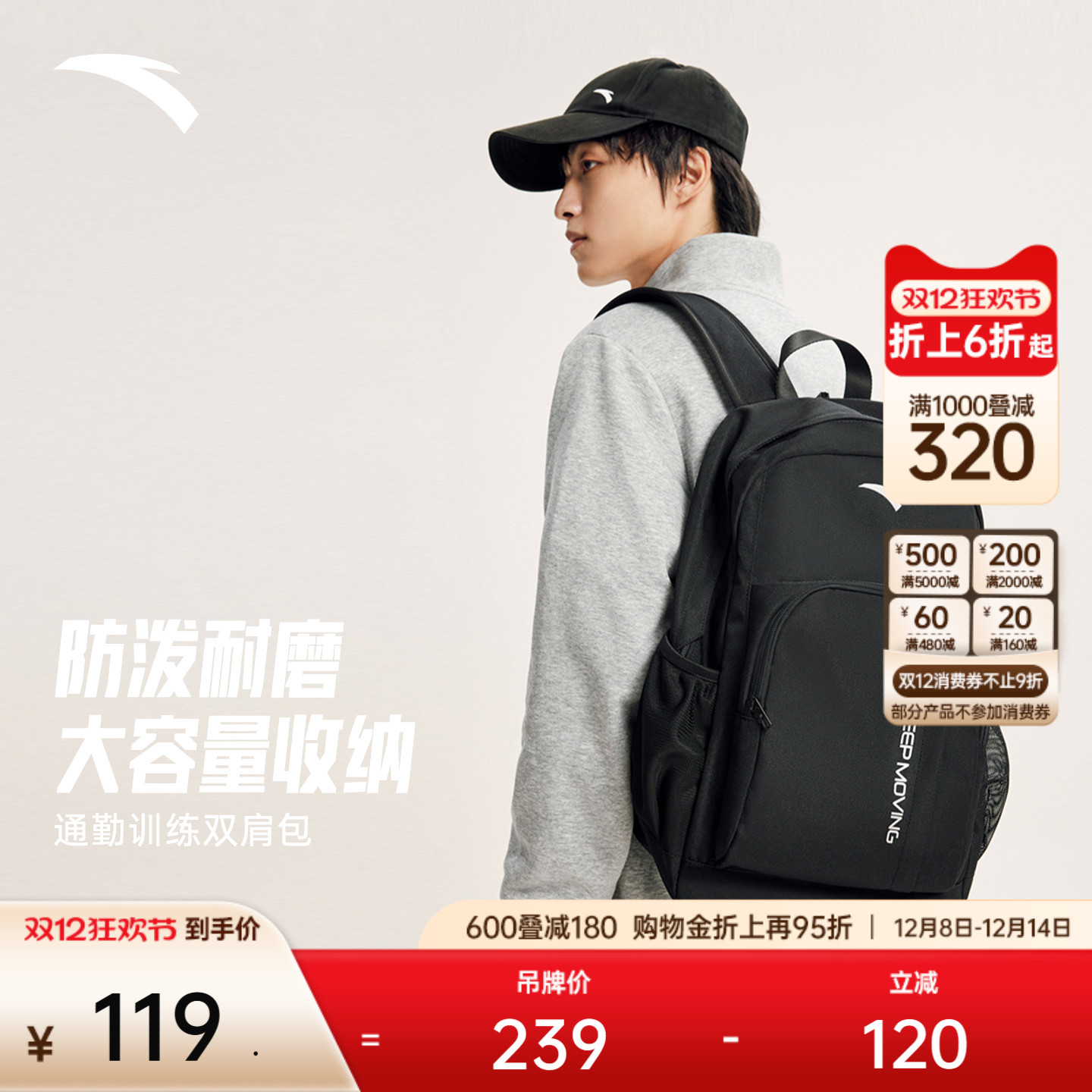 运动旅行双肩包安踏学生