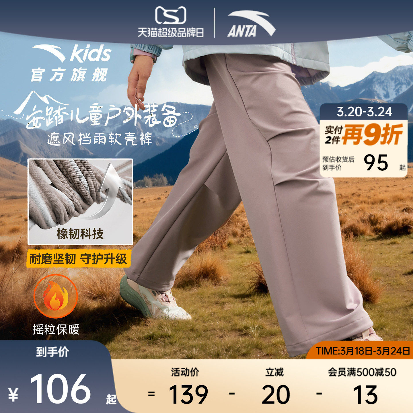 安踏儿童男女童运动长裤2026春季舒适亲肤中大童户外弹力裤子