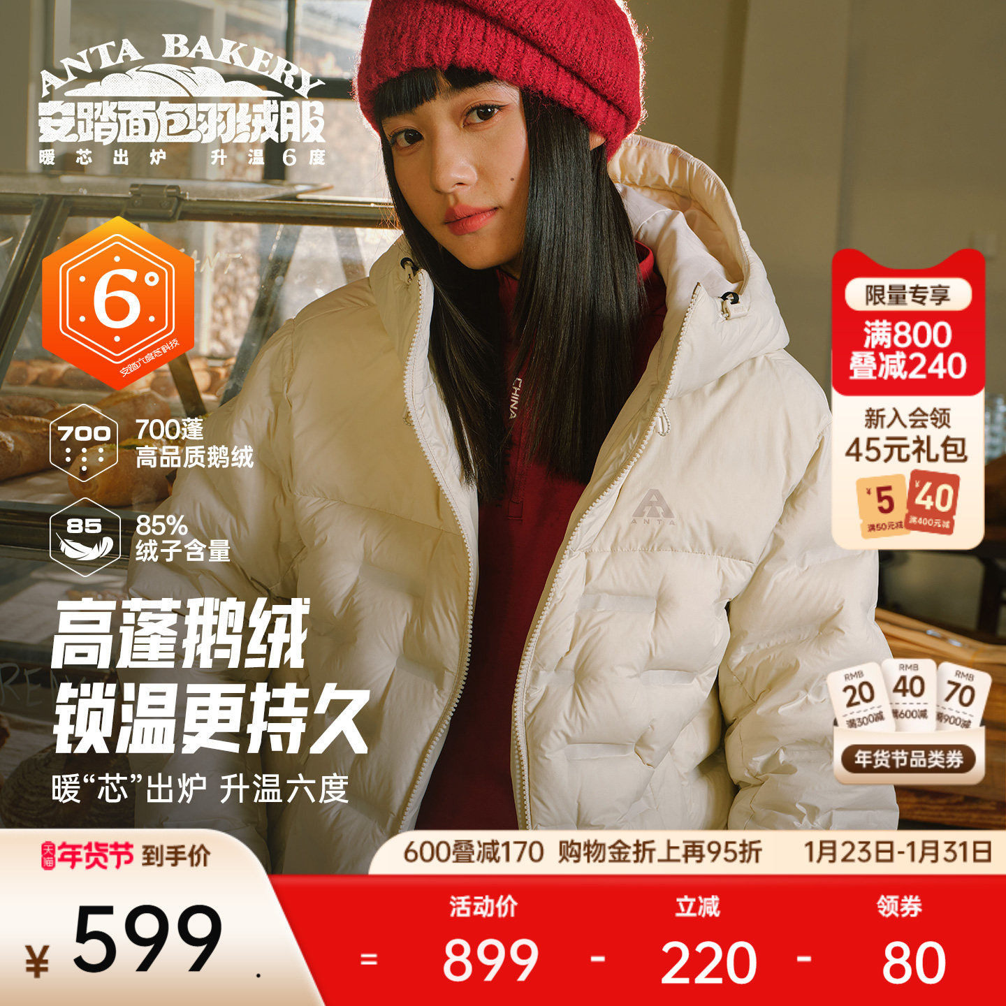 安踏面包羽绒服丨防风高蓬鹅绒外套女士短款冬季新款保暖运动外套,运动服/休闲服装,运动羽绒服,淘宝优惠券,粉丝福利购,淘宝优惠卷