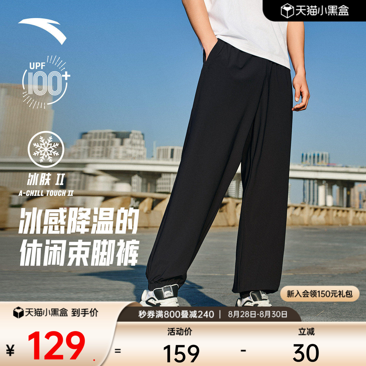 安踏男子冰丝防晒运动裤图片