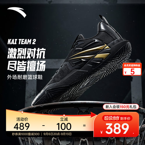 安踏KAITEAM2运动鞋