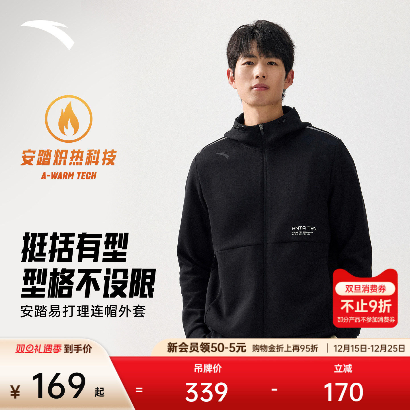 安踏全天候丨针织运动外套男士冬季新款连帽休闲长袖加绒运动上衣