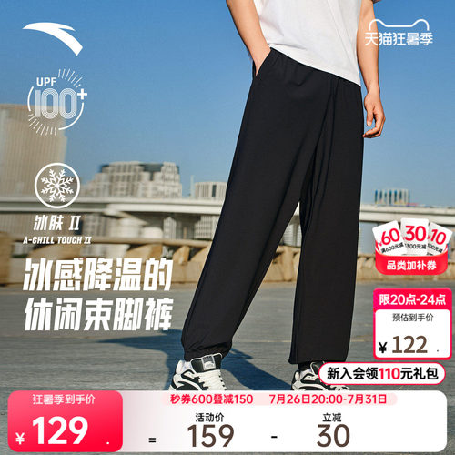 安踏男子冰丝防晒运动裤