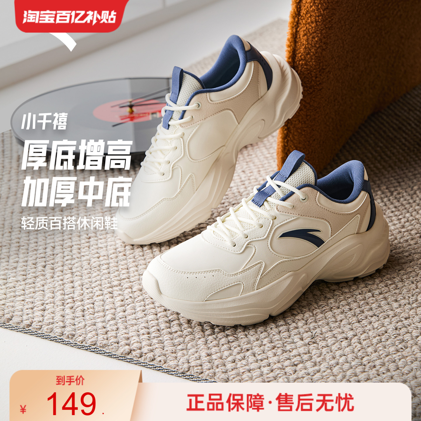 安踏小千禧男子休闲鞋