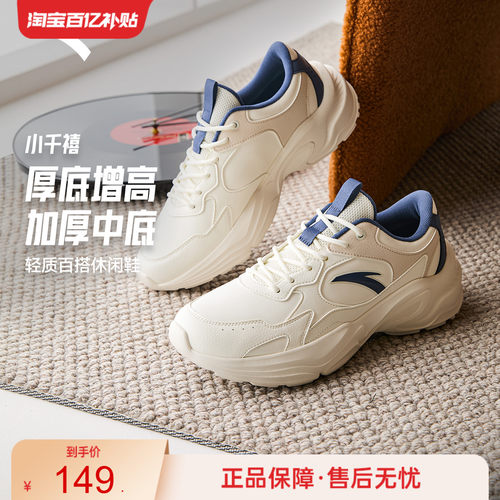 安踏小千禧男子休闲鞋