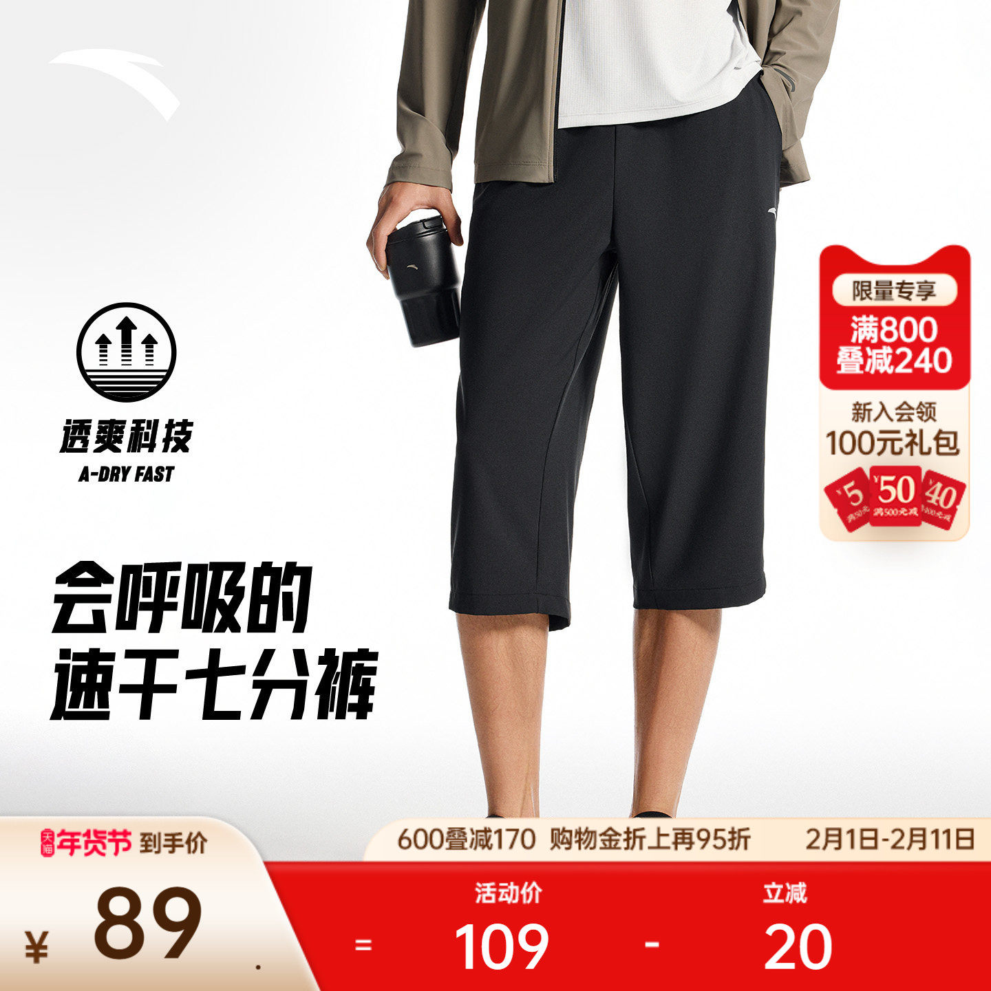 安踏速干七分裤丨梭织运动短裤男子夏季新款透气直筒训练跑步裤子