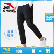 安踏官网旗舰运动裤男子速干长裤2020春夏新款梭织收口潮流九分裤