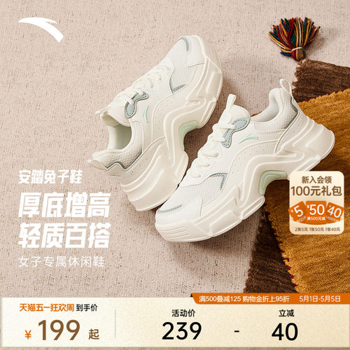 关晓彤同款厚底兔子鞋