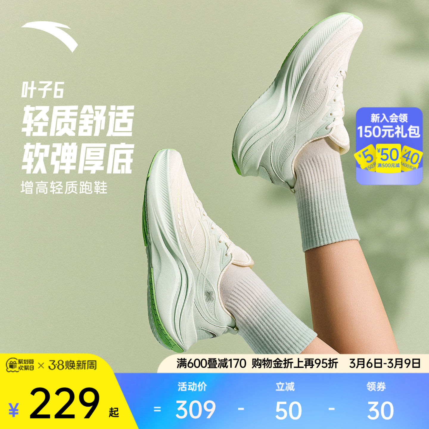 安踏叶子6丨轻质软底防泼水跑步鞋女鞋轻便耐磨运动鞋有氧慢跑鞋