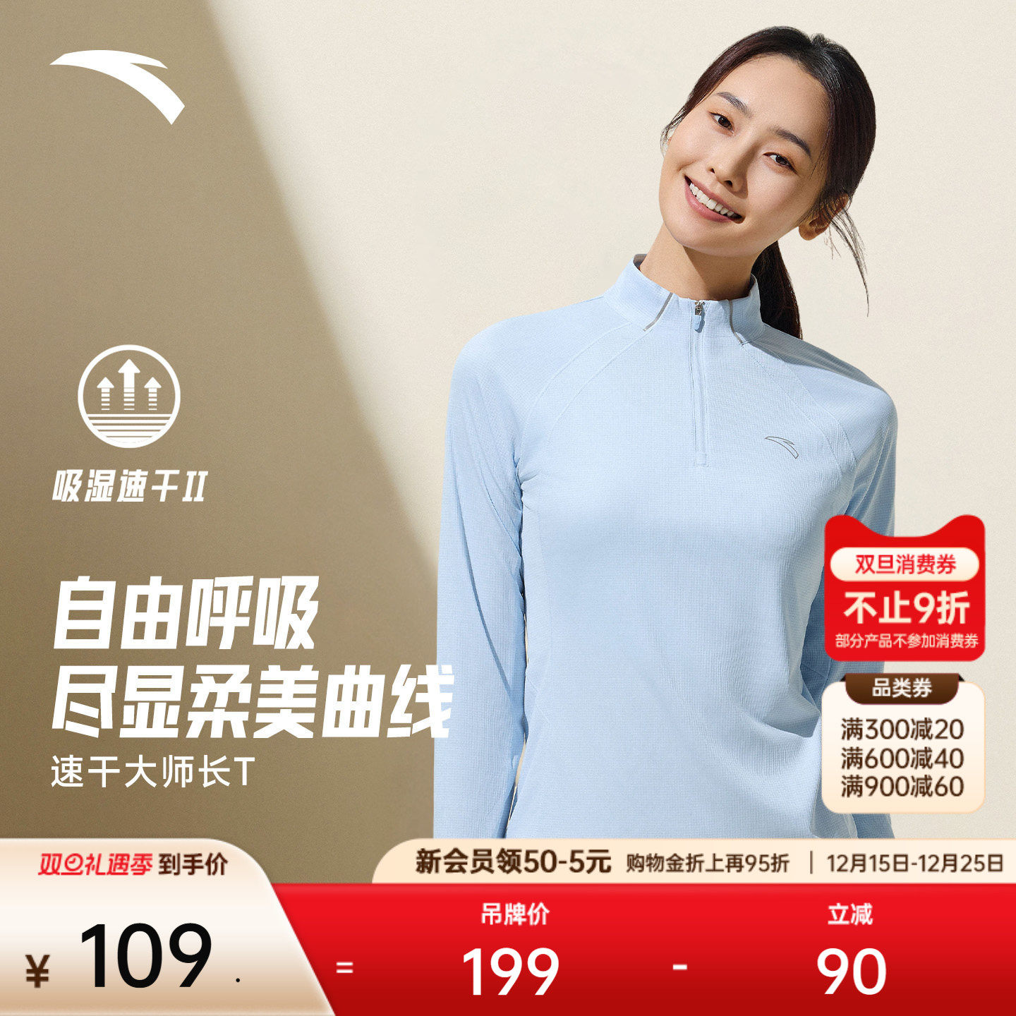 安踏速干大师丨半拉链立领长T女冬季长袖透气健身训练跑步长袖t恤