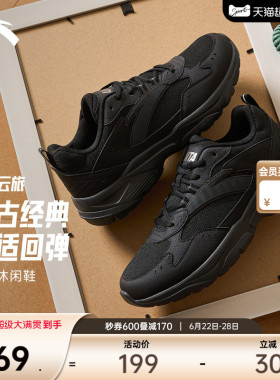 安踏云旅丨男子百搭经典休闲鞋夏季新款时尚潮流黑色运动通勤鞋子