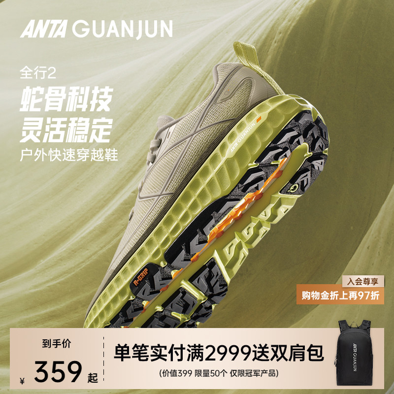 安踏冠军全行2潮流跑鞋