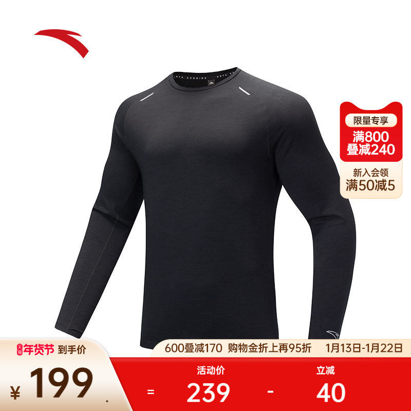 安踏紧身针织长袖t恤男冬季透气健身跑步训练运动服上衣152445405,运动服/休闲服装,运动T恤,淘宝优惠券,粉丝福利购,淘宝优惠卷
