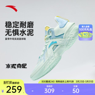 水泥克星大底防滑耐磨透气专业实战外场篮球鞋 安踏空域5夏季 版