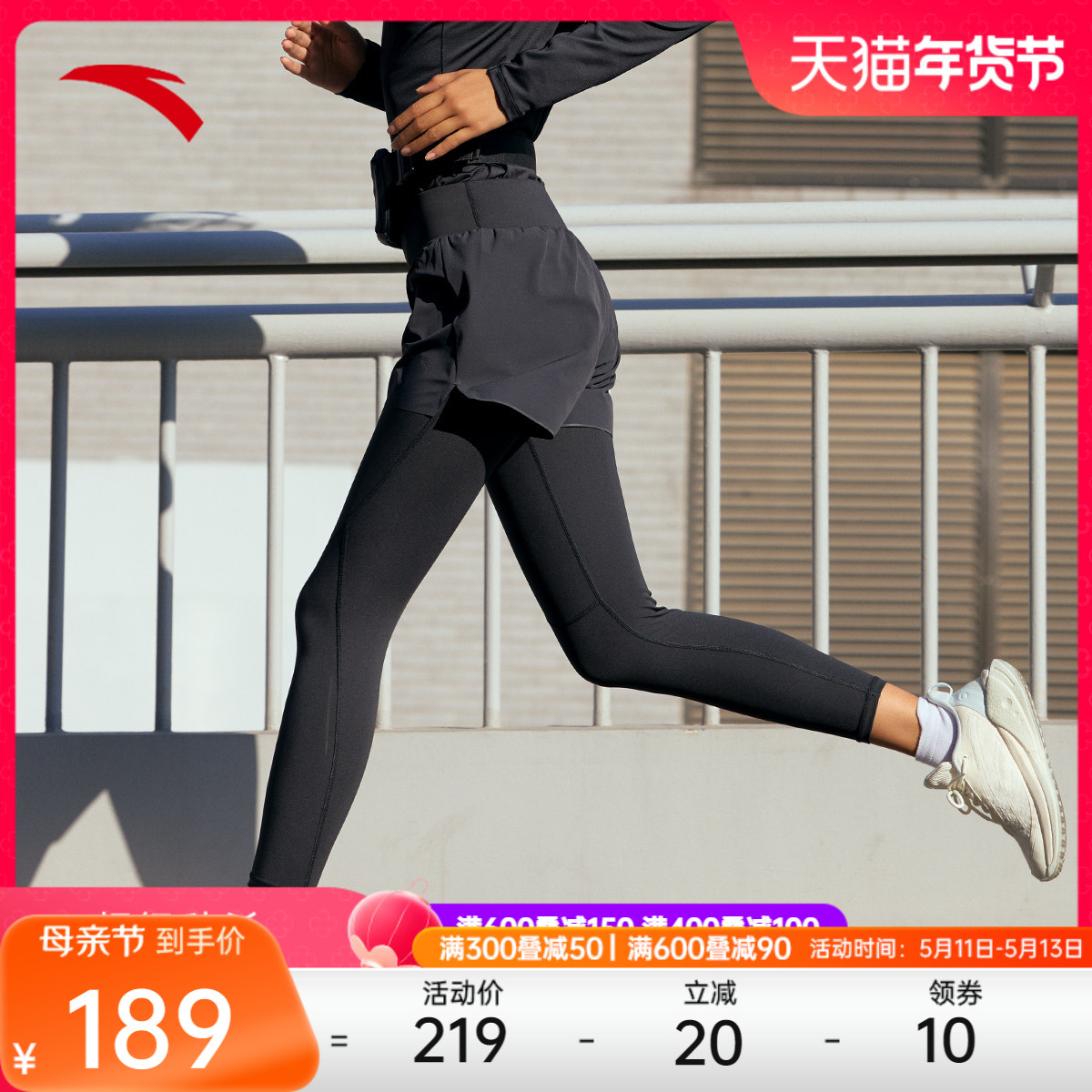 安踏女子速干裤丨运动裤紧身显瘦假两件跑步健身瑜伽服黑色九分裤