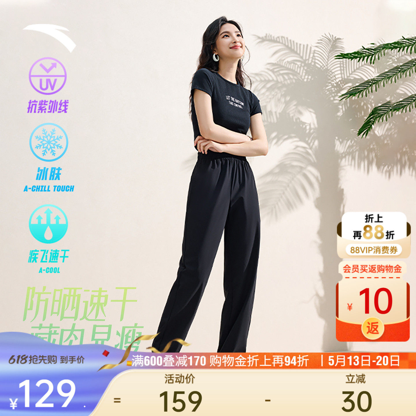 安踏自由裤丨防晒速干裤束脚裤宽松休闲运动长裤女士垂感瑜伽裤子