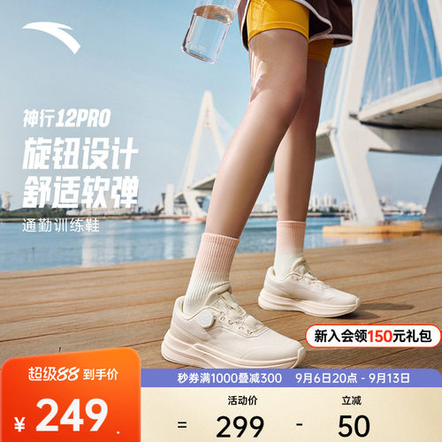 安踏神行pro运动鞋训练鞋