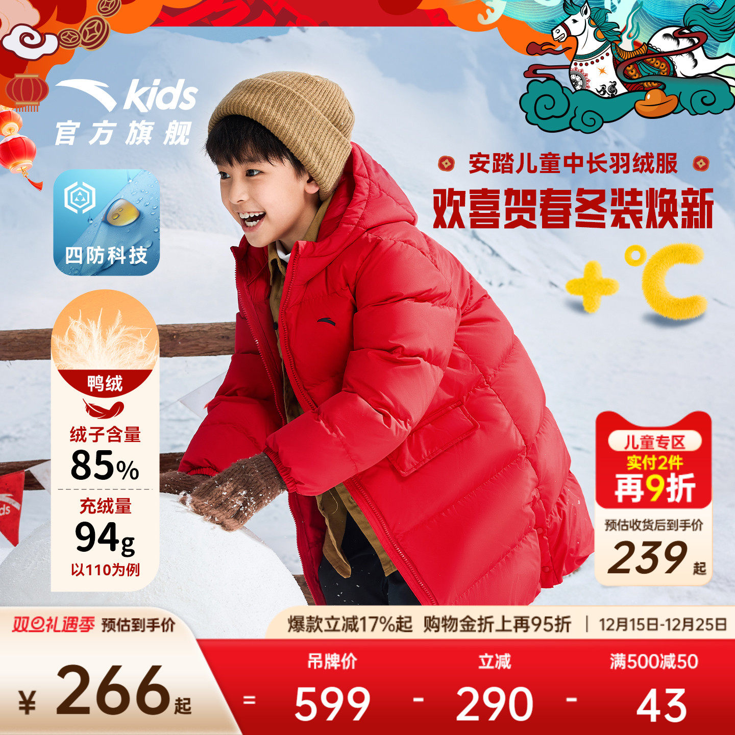 安踏儿童男女童中长羽绒服