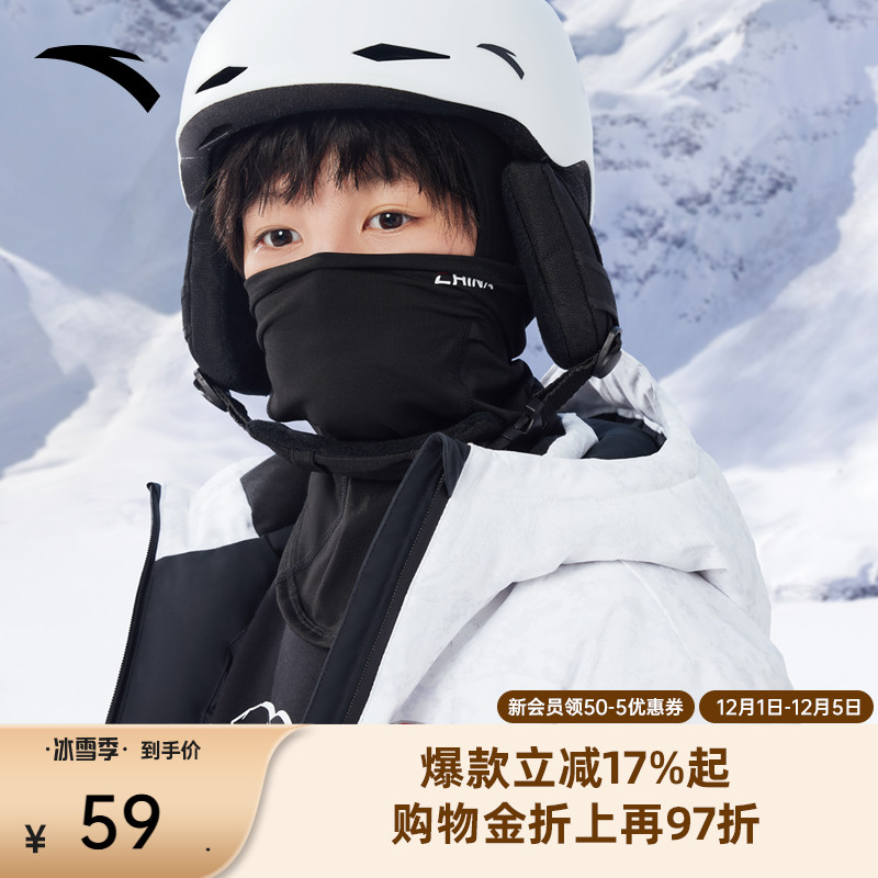 安踏滑雪面罩冬季骑行防寒防风保暖加绒速干围脖口罩头套三合一