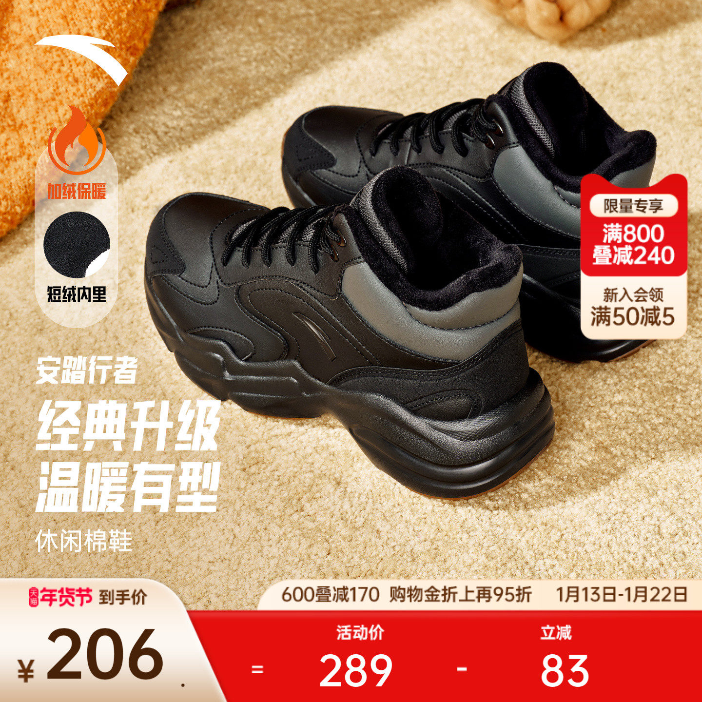 安踏行者丨高帮加绒板鞋保暖二棉鞋女冬季新款加厚棉鞋休闲运动鞋,运动鞋new,板鞋,淘宝优惠券,粉丝福利购,淘宝优惠卷