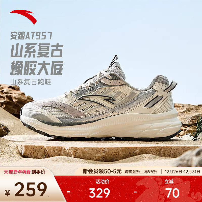 安踏AT957丨复古跑步鞋山系冬季透气男女休闲百搭运动鞋