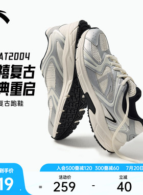 安踏AT2004丨革网复古银色跑步鞋男鞋2026夏季新款潮流运动鞋跑鞋