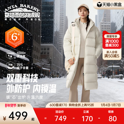 安踏女防泼水长款面包羽绒服