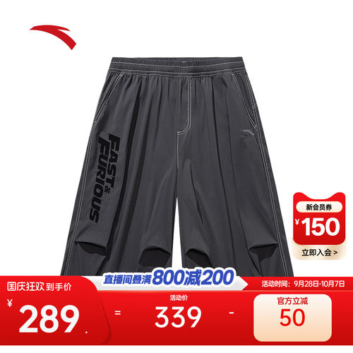 安踏联名款凉感透气七分裤