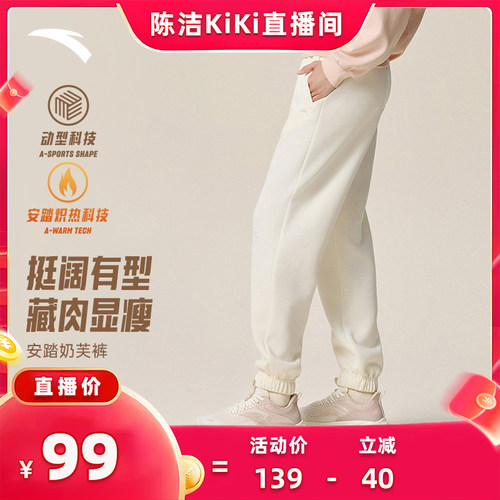 安踏女秋季摇粒绒针织简约休闲裤