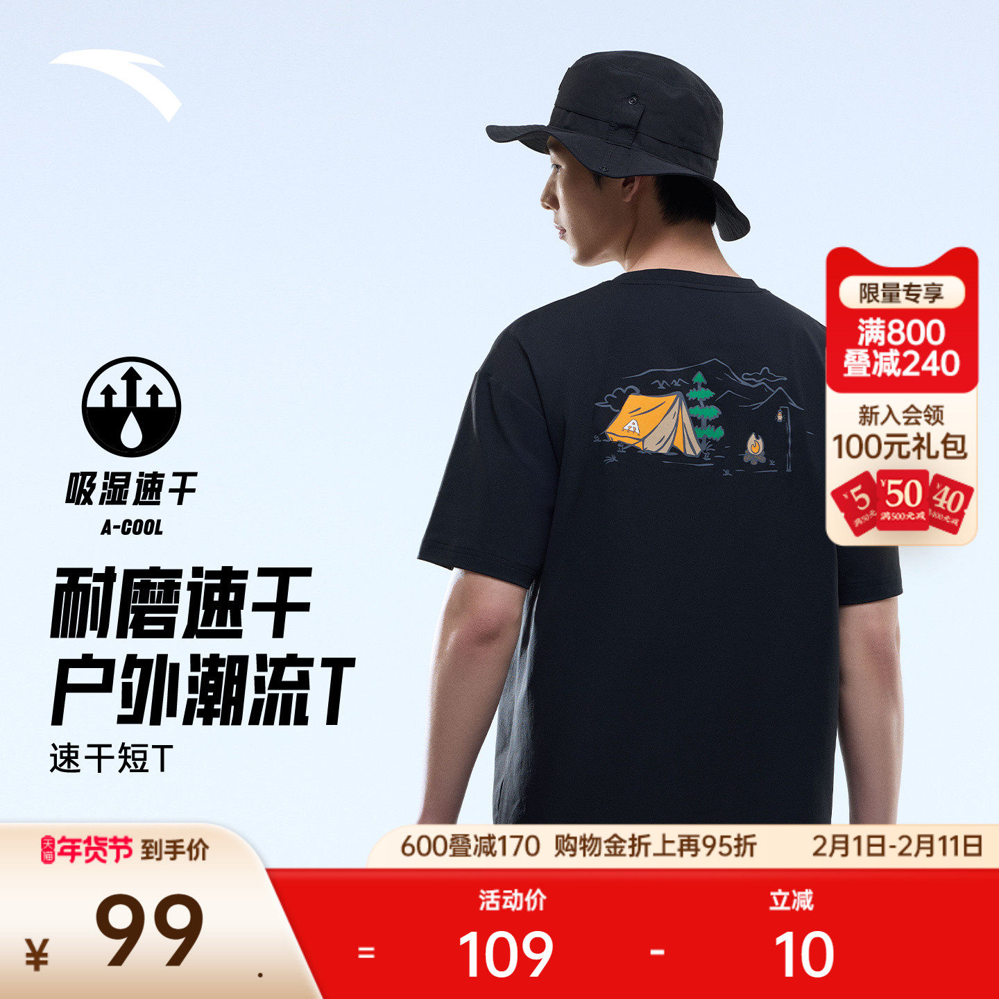 安踏露营T丨户外速干短袖t恤男夏季宽松透气印花百搭休闲运动上衣