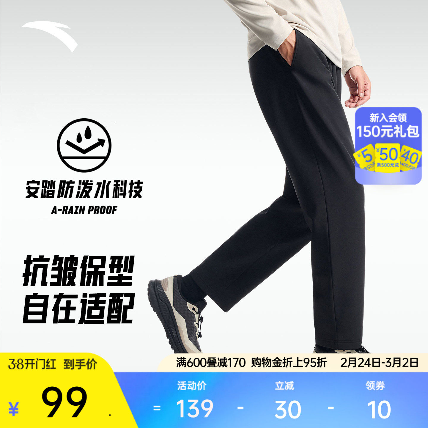 安踏运动长裤男士春季高弹梭织训练跑步直筒裤防泼水休闲裤子男裤