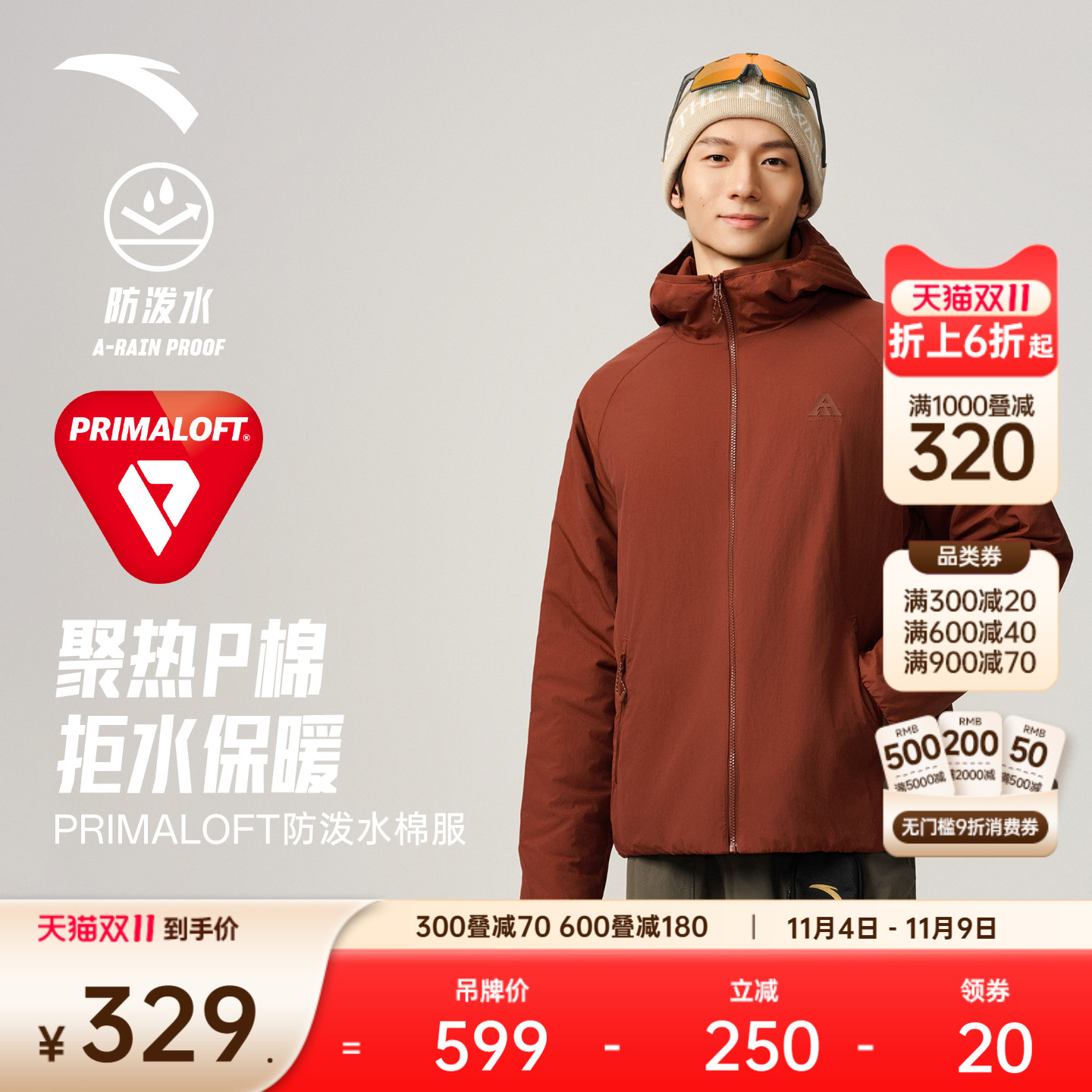 安踏Primaloft防泼水户外棉服