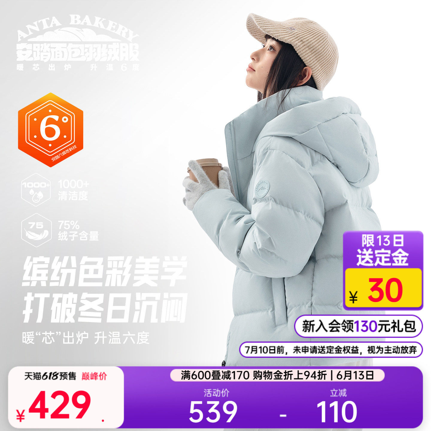 安踏面包羽绒丨防泼水高蓬松羽绒服女士2025冬季新款鸭绒保暖外套