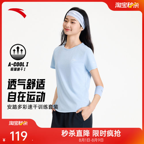 安踏女速干套装训练两件套