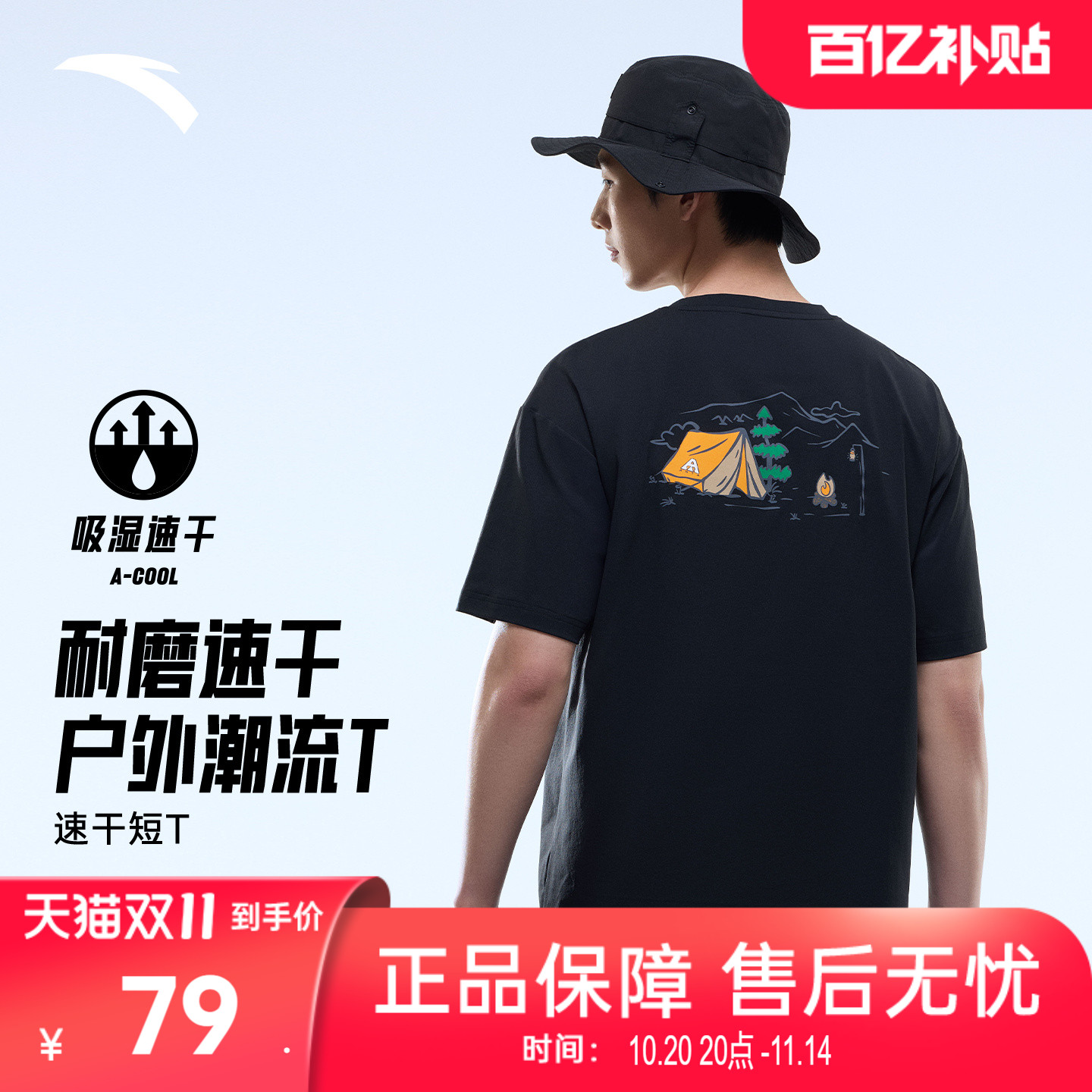 安踏露营T丨户外速干短袖t恤男夏季新款宽松透气印花百搭休闲上衣