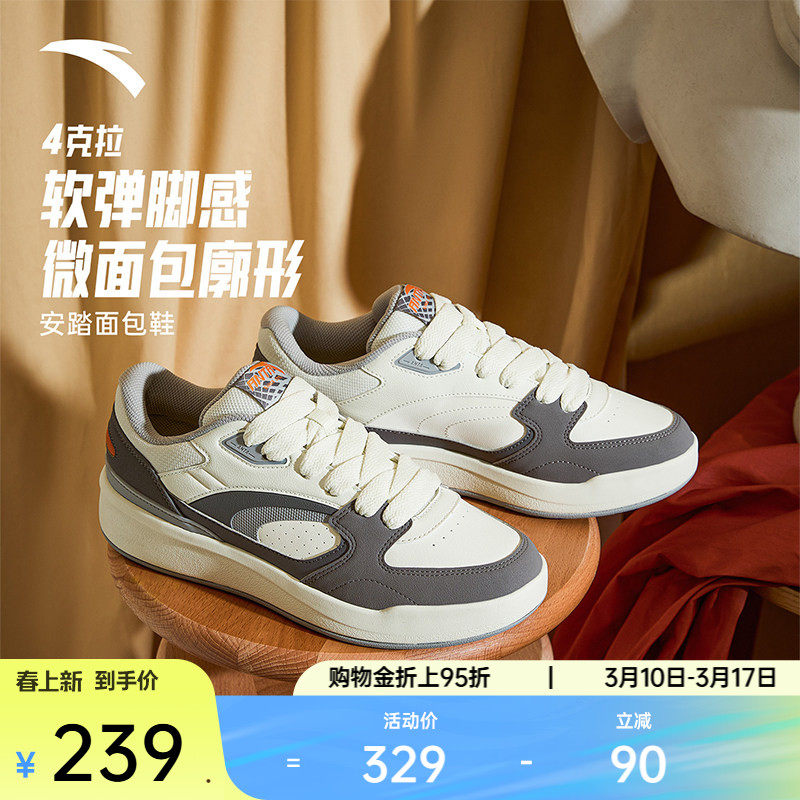 安踏4克拉丨篮球风厚底面包鞋男子增高板鞋春季休闲鞋1125480