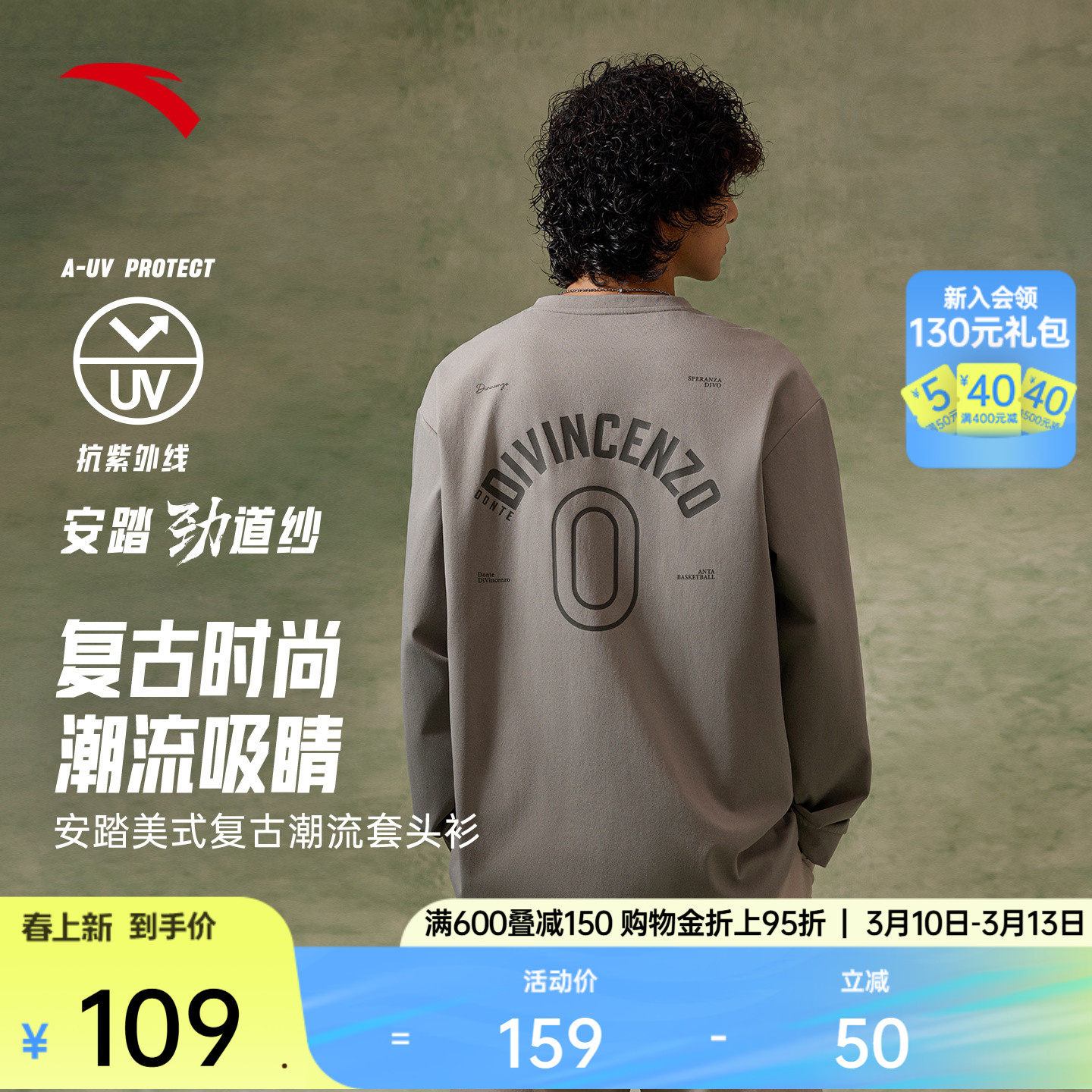 安踏美式复古休闲长袖t恤男士2026新款潮流时尚圆领套头运动上衣