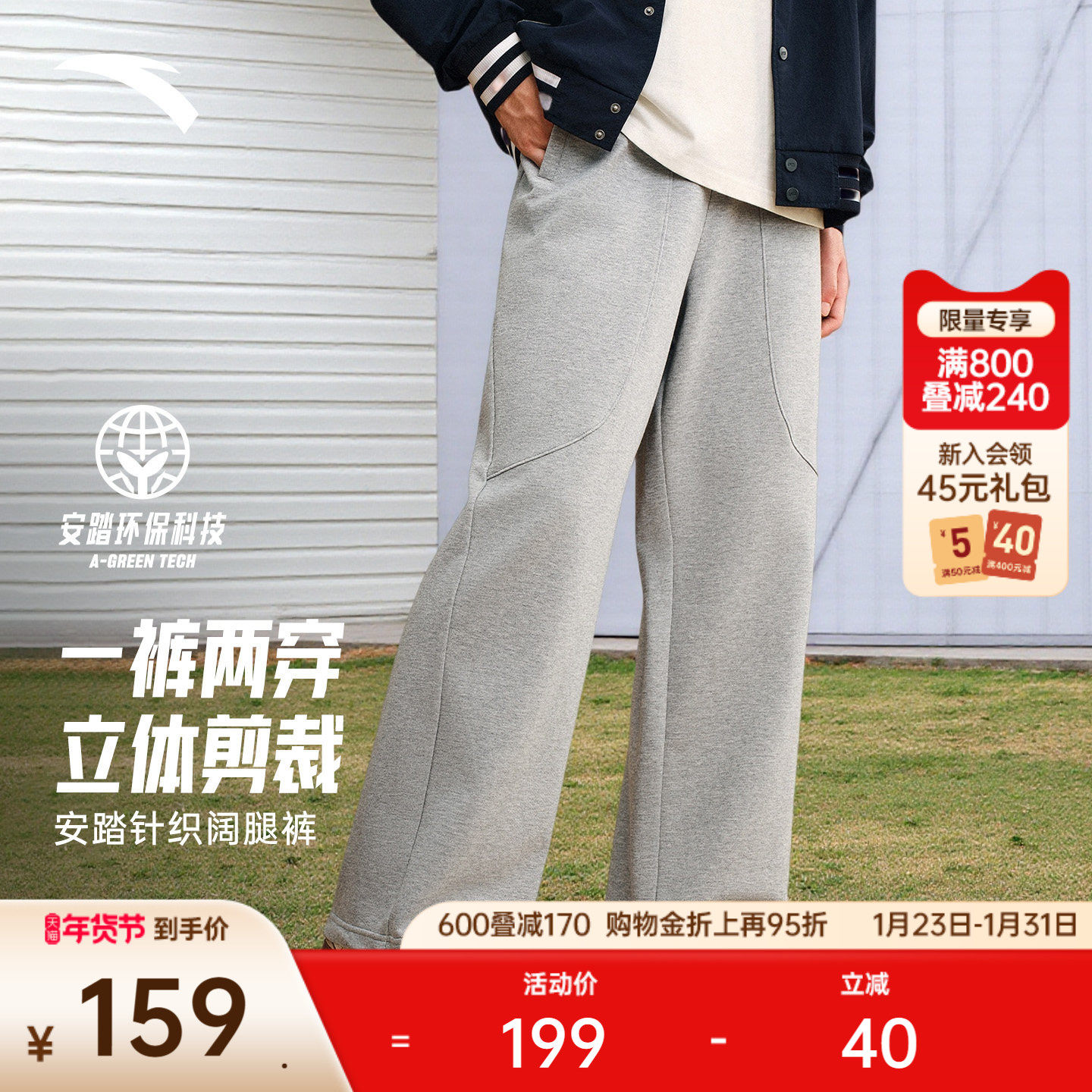 安踏直筒裤丨针织运动长裤男装新款简约百搭阔腿裤子宽松休闲裤,运动服/休闲服装,运动长裤,淘宝优惠券,粉丝福利购,淘宝优惠卷