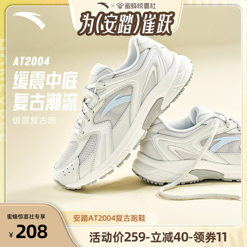 安踏AT2004复古缓震男跑鞋