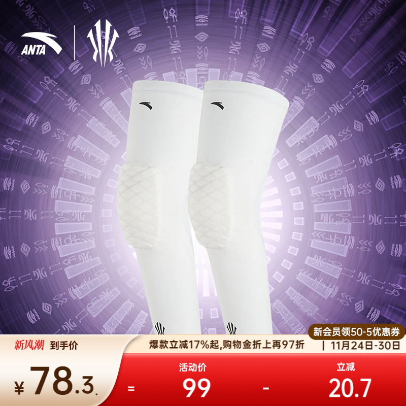 安踏运动防撞护膝专业保护