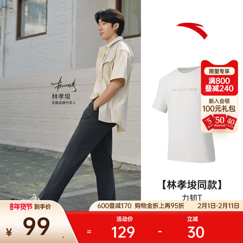 【林孝埈同款】安踏力韧T丨速干运动短袖t恤男夏季透气152527110