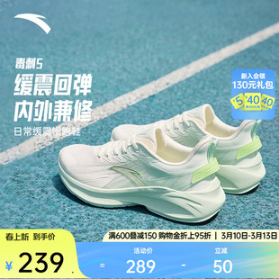 安踏毒刺5代丨减震软底防泼水跑步鞋女舒适运动鞋耐磨跳绳鞋子