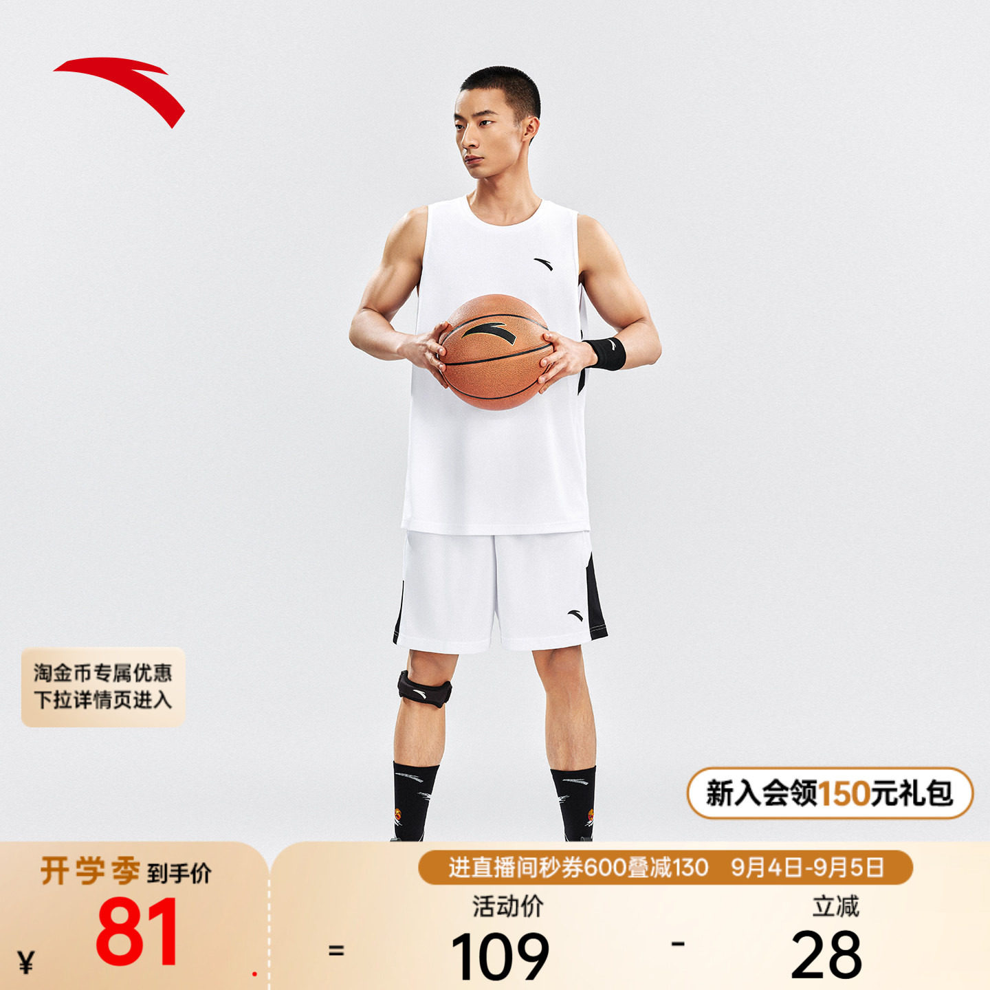 安踏速干篮球套装丨比赛运动套装男士夏季新款透气背心短裤训练服