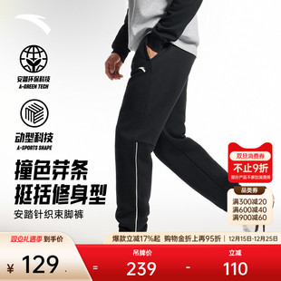 男裤 健身跑步训练裤 冬季 休闲百搭束脚卫裤 子 新款 安踏针织运动长裤