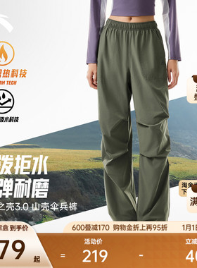 安踏山壳裤丨大地之壳加绒运动长裤女裤冬季户外软壳裤登山伞兵裤
